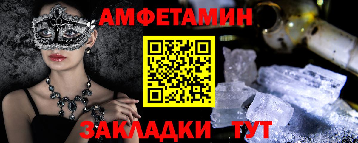 Amphetamine 97%  АМФ  Нефтекумск  Амфетамин  Вход с VPN 