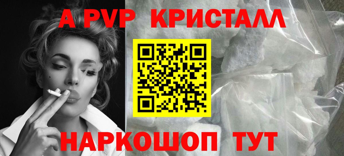 Нефтекумск  Alpha-PVP кристаллы  даркнет сайт  Alfa_PVP Crystall  Вход с VPN  A-PVP VHQ  Alfa_PVP 