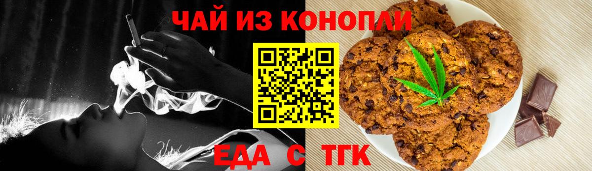 Нефтекумск  Cannafood марихуана  Вход с VPN 