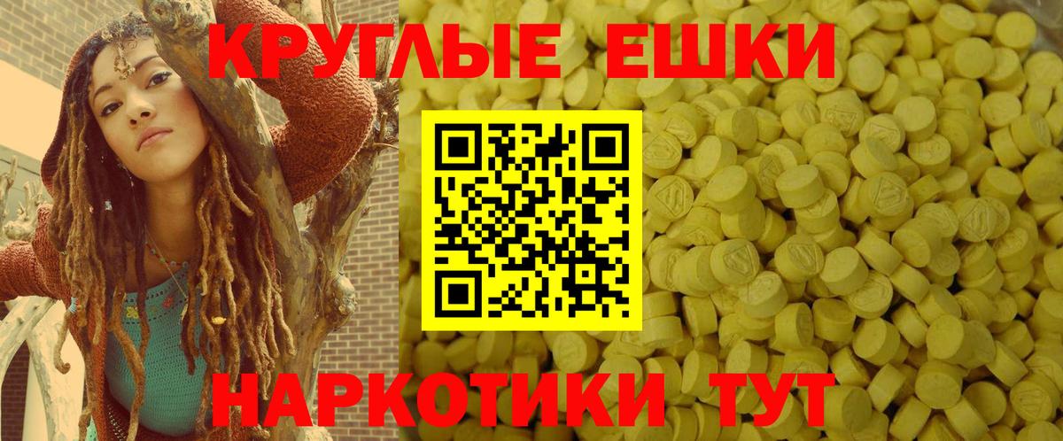 ЭКСТАЗИ MDMA  Ecstasy  Нефтекумск  Вход с VPN 