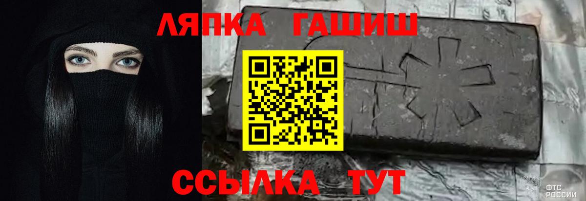 ГАШ VHQ Нефтекумск