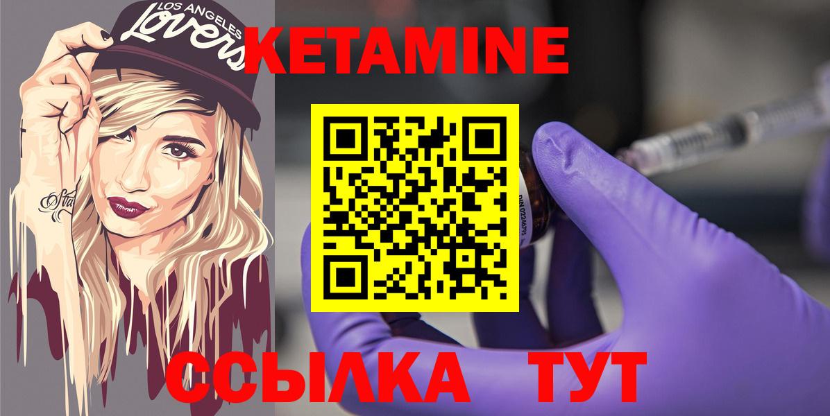Кетамин VHQ Нефтекумск
