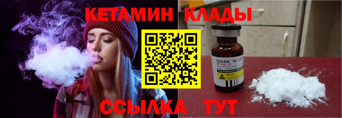 Кетамин VHQ  Кетамин ketamine  Вход с VPN  Нефтекумск 