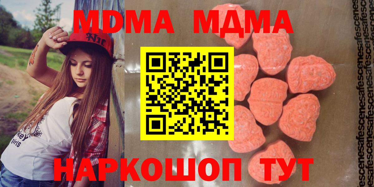 Нефтекумск  MDMA Molly  Вход с VPN  МДМА молли 
