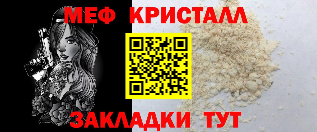 МЕФ  Меф кристаллы  Вход с VPN  Нефтекумск 
