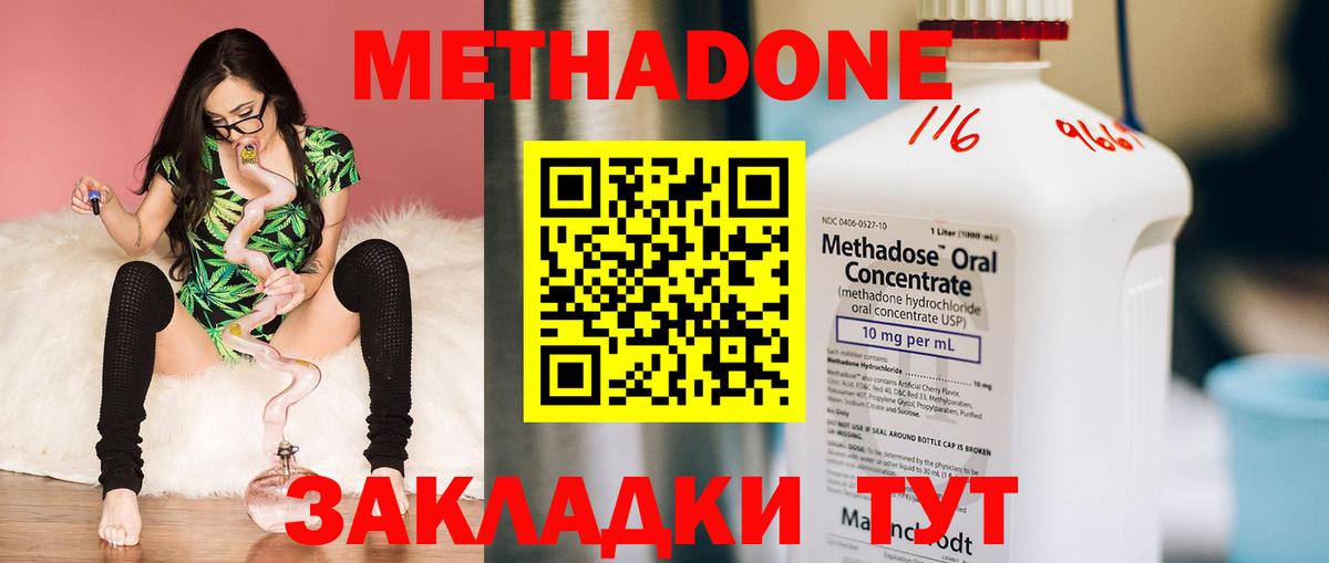 Нефтекумск  Метадон methadone  blacksprut онион  Метадон VHQ  Вход с VPN 