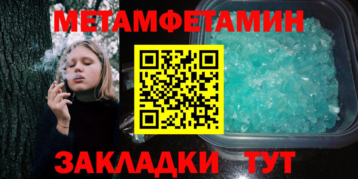 МЕТАМФЕТАМИН кристалл  Вход с VPN  Нефтекумск 
