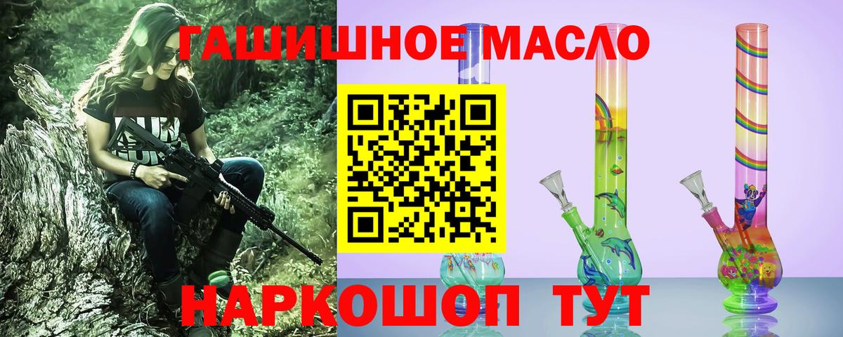 Нефтекумск  Дистиллят ТГК вейп с тгк  Вход с VPN  ТГК гашишное масло 