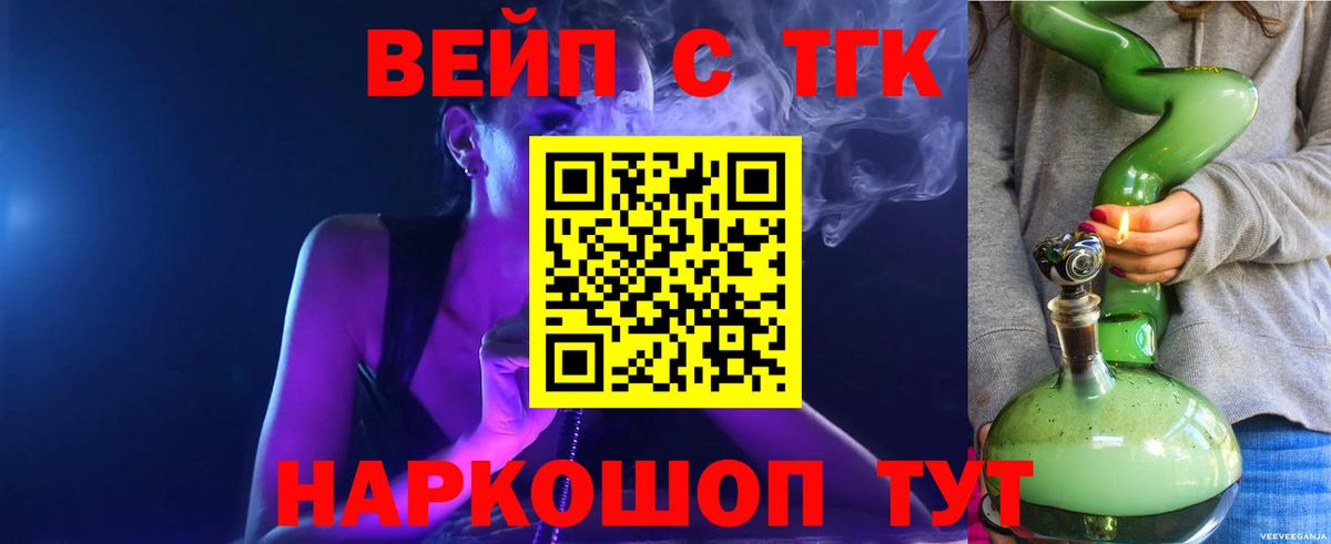 ТГК THC oil Нефтекумск
