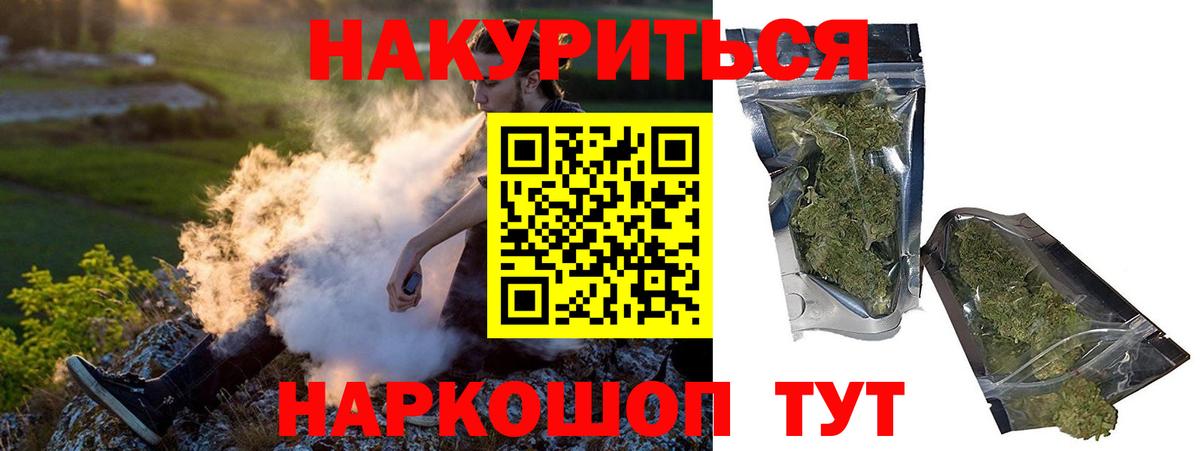 Канабис сатива  Канабис THC 21%  Вход с VPN  Нефтекумск  Марихуана тримм 